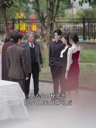 第56話 - [吹替]私の人生吐き出せ！