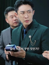 4화 - 시련을 넘은 아버지의 사랑
