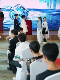 6화 - 내 딸 건드리지 마
