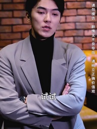 第26集 - 攤牌了，我是集團大小姐