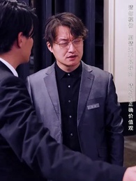 攤牌了，我是集團大小姐 - Episode 16