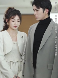 第56集 - 攤牌了，我是集團大小姐