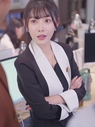 大小姐九十九斤反骨 - Episode 47