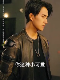 神王龍帥 - Episode 46