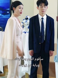 بعد أن سُلب لقب ابنتي، لم أعد ألتزم الصمت - Episode 9