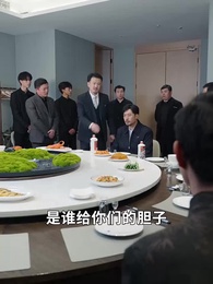 日照山河 - Episode 57