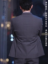 攤牌了，我是集團大小姐 - Episode 35