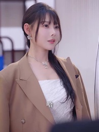 大小姐九十九斤反骨 - Episode 26