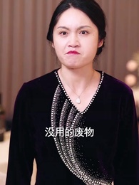 第24集 - 星離雨散落空悲