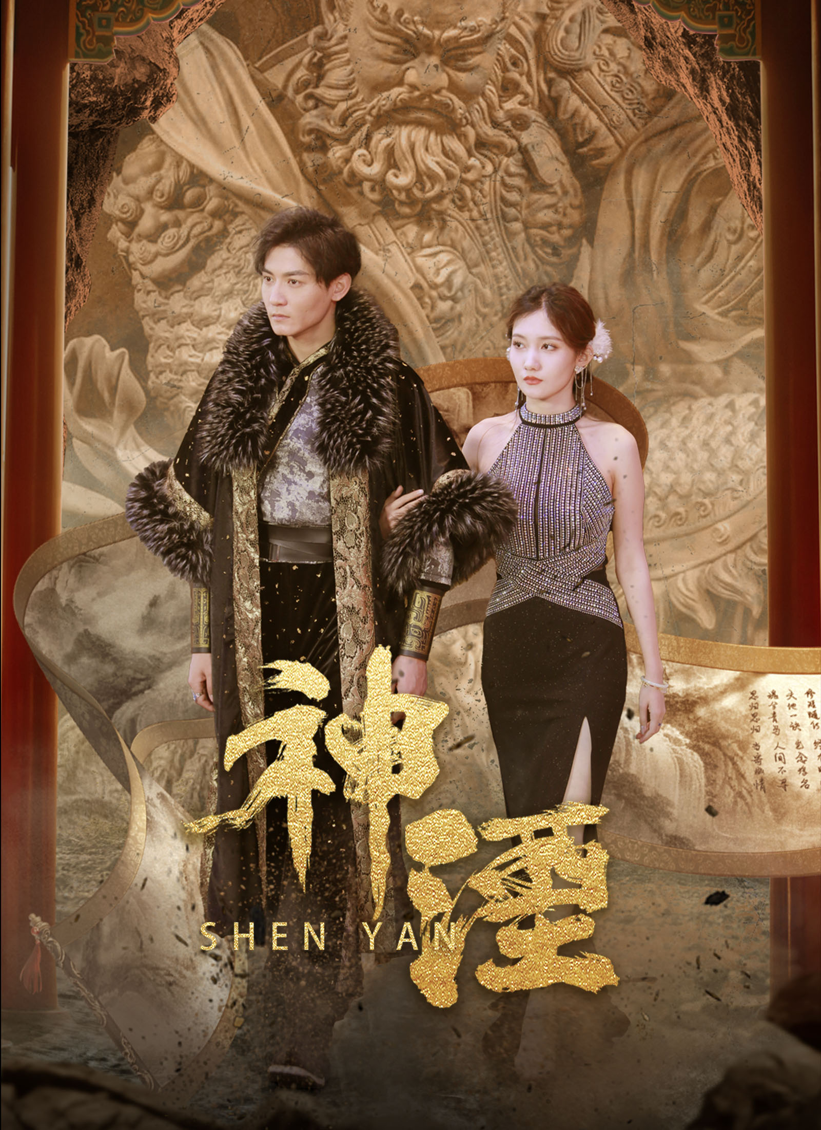 《神湮》封面
