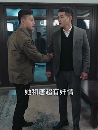 虎父無犬子 - Episode 8