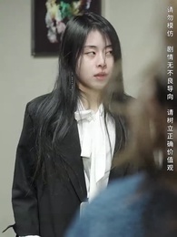 第92集 - 攤牌了，我是集團大小姐