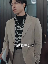 第9集 - 虎父無犬子