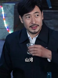 日照山河 - Episode 52