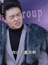 第34集 - 神王龍帥