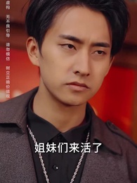 第13集 - 神王龍帥