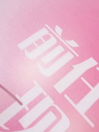 우린 오늘로 끝이야 - Episode 1