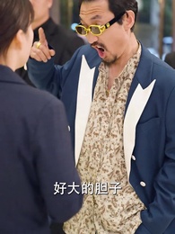 第41集 - 殺豬老爹變大哥兒子真懵了