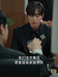 第30集 - 繼承女的回歸