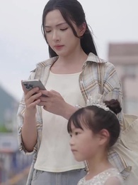 第9集 - 出國七年後，丈夫哭著求我和女兒回頭