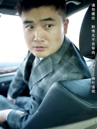 第79集 - 攤牌了，我是集團大小姐