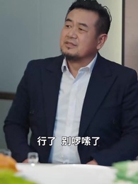 日照山河 - Episode 53