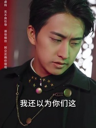 第86集 - 神王龍帥