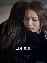 第13集 - 晚星將燃