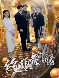 絕頂龍醫