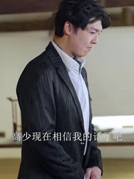 魔幻手機逆襲天下 - Episode 66