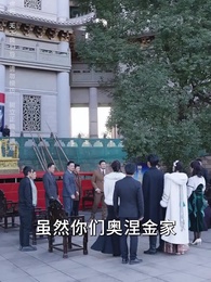 神王龍帥 - Episode 67