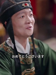 君の恩を辞する - Episode 52