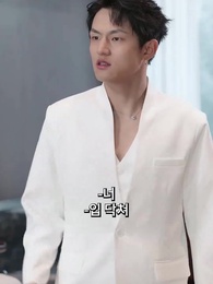 우린 오늘로 끝이야 - Episode 38