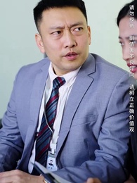 攤牌了，我是集團大小姐 - Episode 2