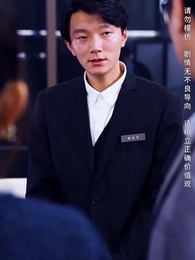 第15集 - 攤牌了，我是集團大小姐