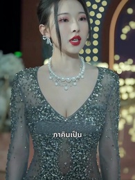 ตอนที่ 9 - เดิมพันหัวใจ ทายาทหมื่นล้าน