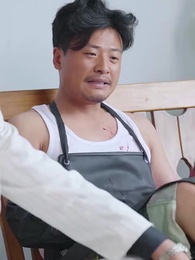 第5集 - 殺豬老爹變大哥兒子真懵了