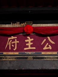 شكرًا على خطأه في شبابه - Episode 9