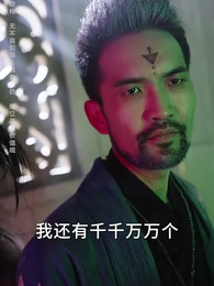 神王龍帥 - Episode 85