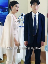 9화 - 내 딸 건드리지 마