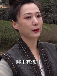 在下魔尊,請諸君赴死 - Episode 42