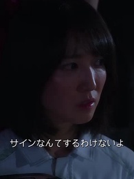 第75話 - 再びの恋!隠し大富豪と!