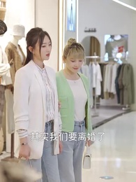 閃婚後，發現神秘老公是上司 - Episode 52