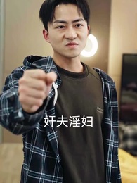 上春山之我真不想當反派 - Episode 2