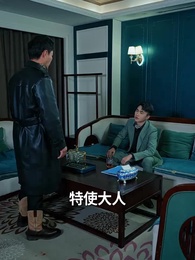 當反派被虐九十八次後終於走向人生巔峰 - Episode 46