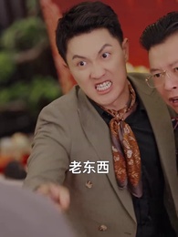 我老爸威震九州 - Episode 26