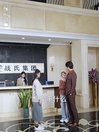 閃婚後，發現神秘老公是上司 - Episode 25