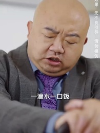 第46集 - 重生後，她選擇獨美