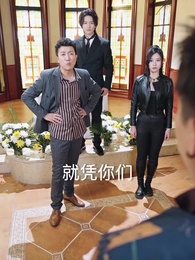 上春山之我真不想當反派 - Episode 78