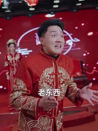 我老爸威震九州 - Episode 43